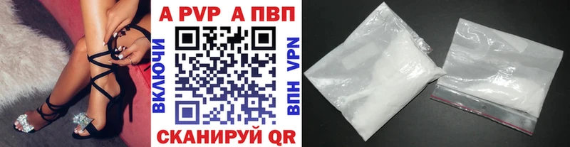A-PVP Crystall Мезень