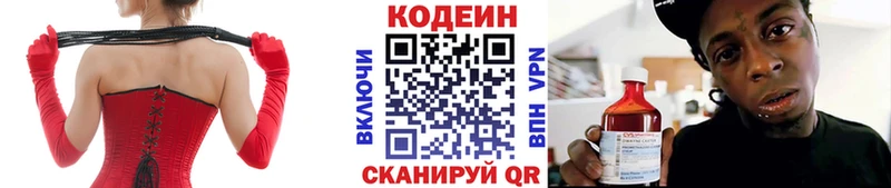 как найти   Мезень  Кодеиновый сироп Lean Purple Drank 