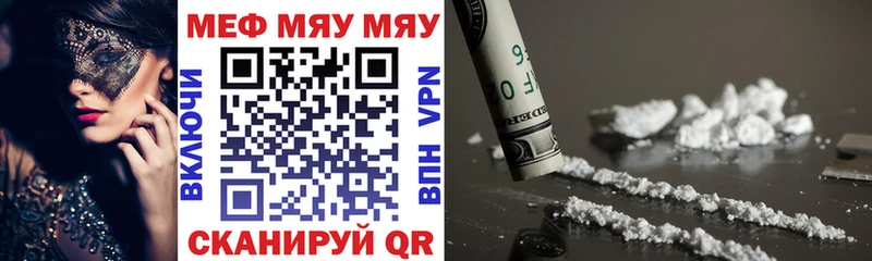 Мефедрон mephedrone  Мезень 
